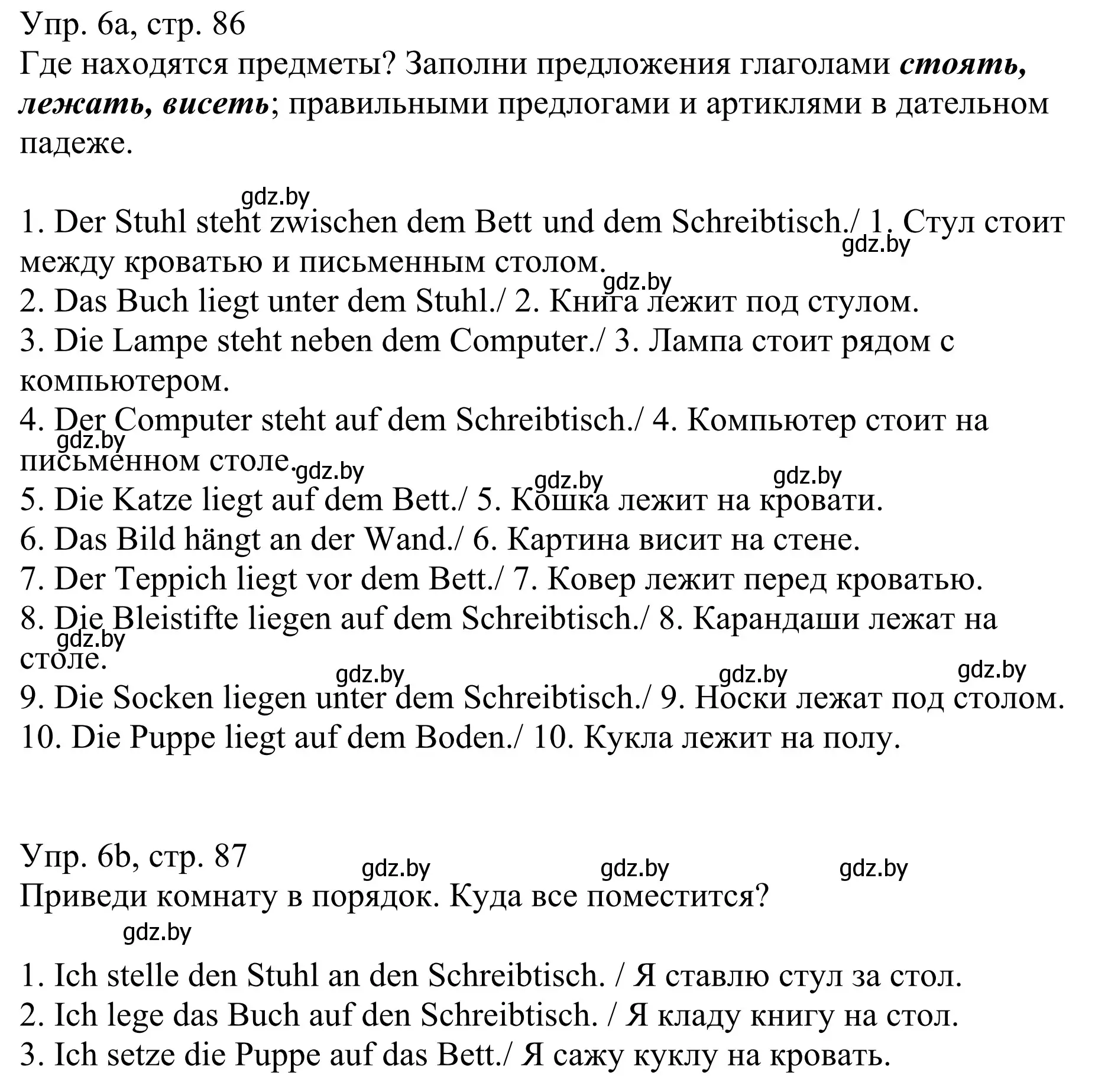 Решение номер 6 (страница 86) гдз по немецкому языку 6 класс Будько, Урбанович, рабочая тетрадь