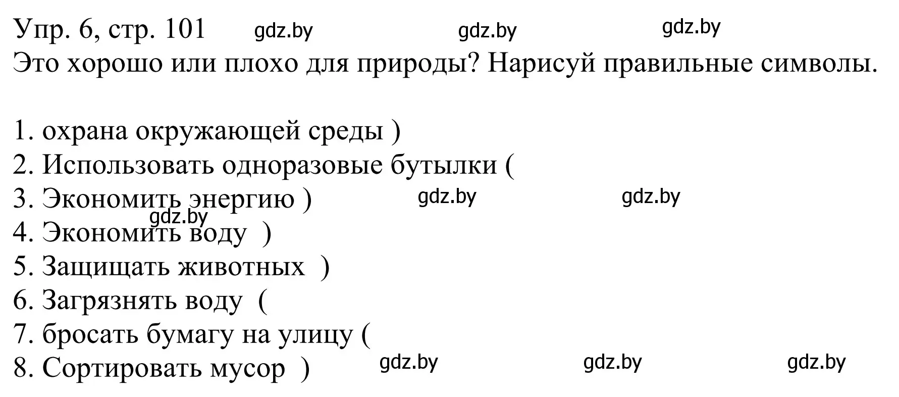 Решение номер 6 (страница 101) гдз по немецкому языку 6 класс Будько, Урбанович, рабочая тетрадь