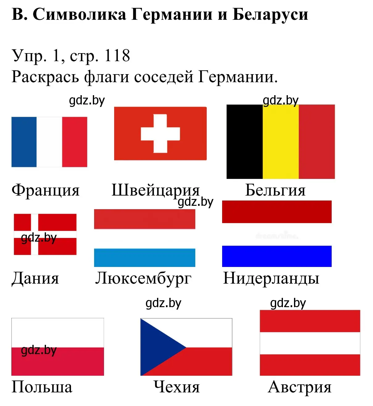 Решение номер 1 (страница 118) гдз по немецкому языку 6 класс Будько, Урбанович, рабочая тетрадь