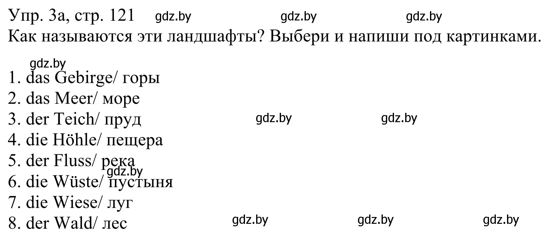 Решение номер 3 (страница 121) гдз по немецкому языку 6 класс Будько, Урбанович, рабочая тетрадь