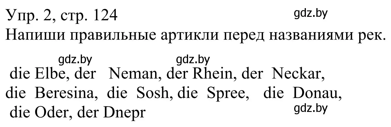 Решение номер 2 (страница 124) гдз по немецкому языку 6 класс Будько, Урбанович, рабочая тетрадь