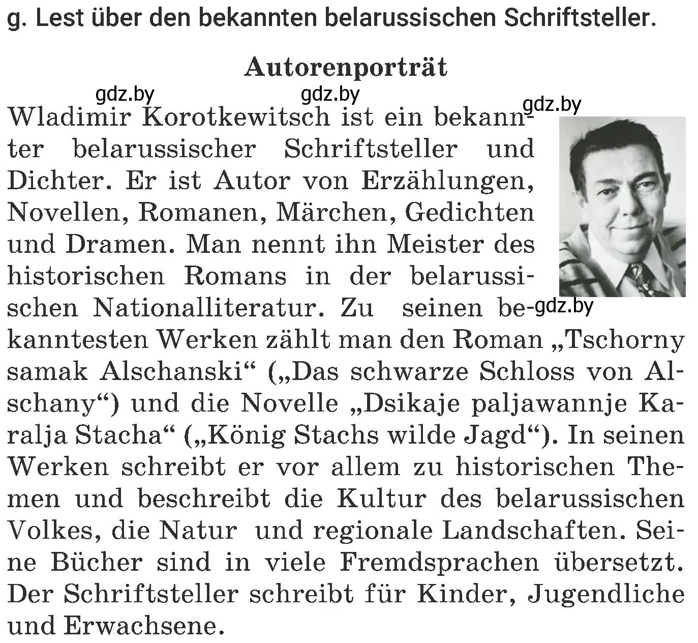 Условие номер 7 (страница 62) гдз по немецкому языку 6 класс Будько, Урбанович, учебник