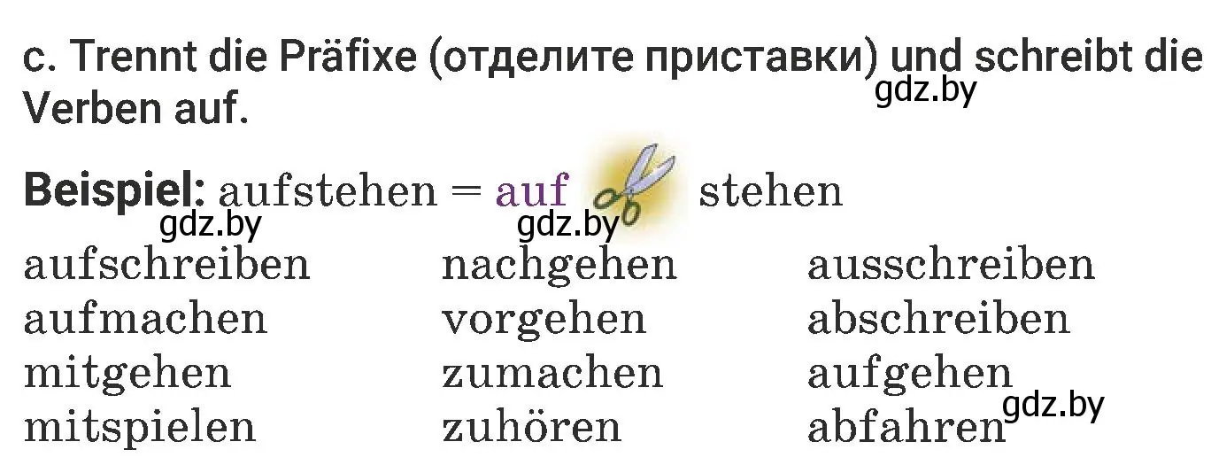 Условие номер 3 (страница 99) гдз по немецкому языку 6 класс Будько, Урбанович, учебник