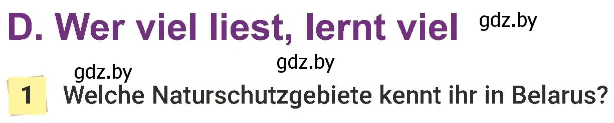 Условие  Welche Naturschutzgebiete kennt ihr in Belarus? (страница 244) гдз по немецкому языку 6 класс Будько, Урбанович, учебник