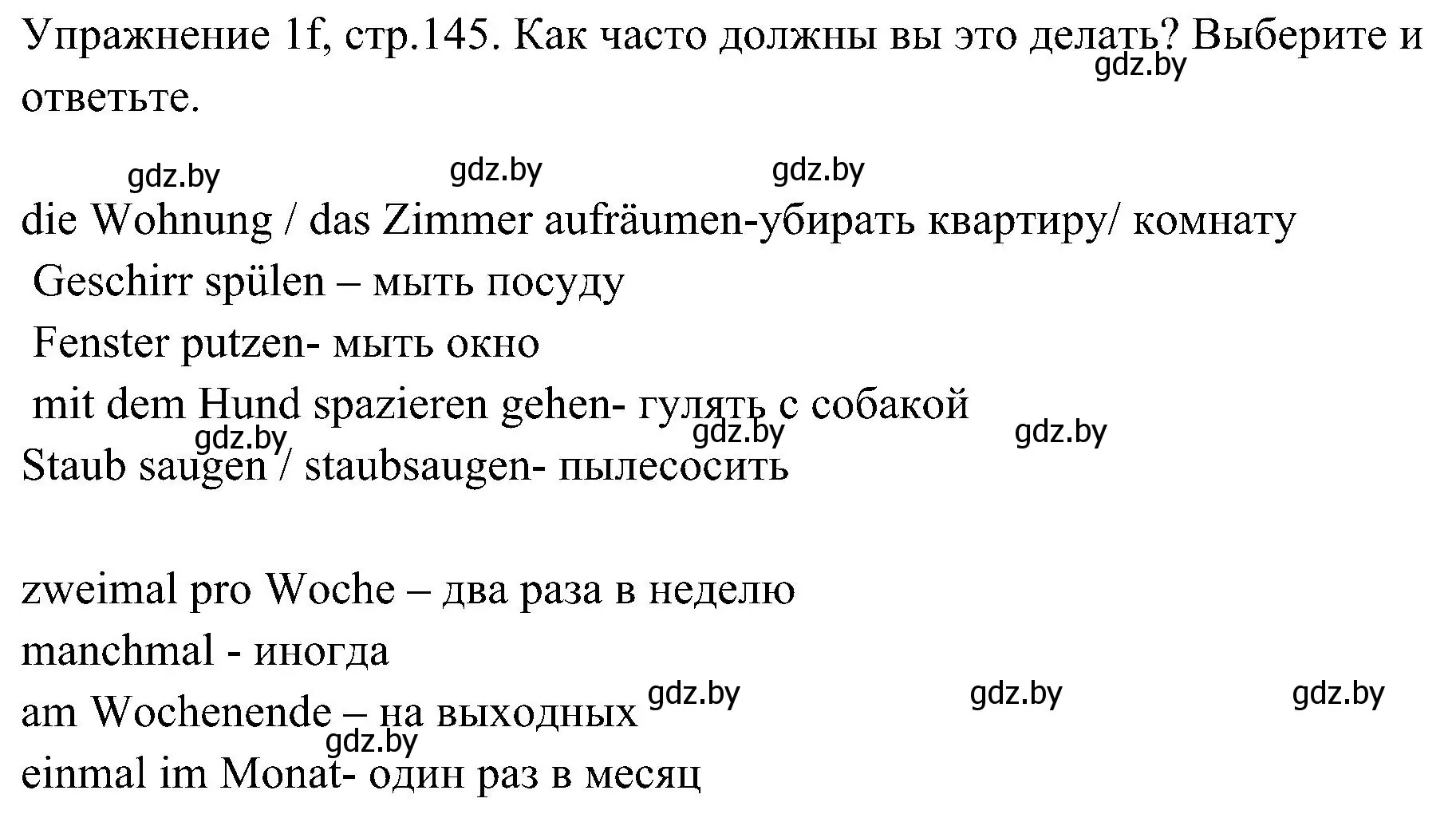 Решение номер 6 (страница 145) гдз по немецкому языку 6 класс Будько, Урбанович, учебник