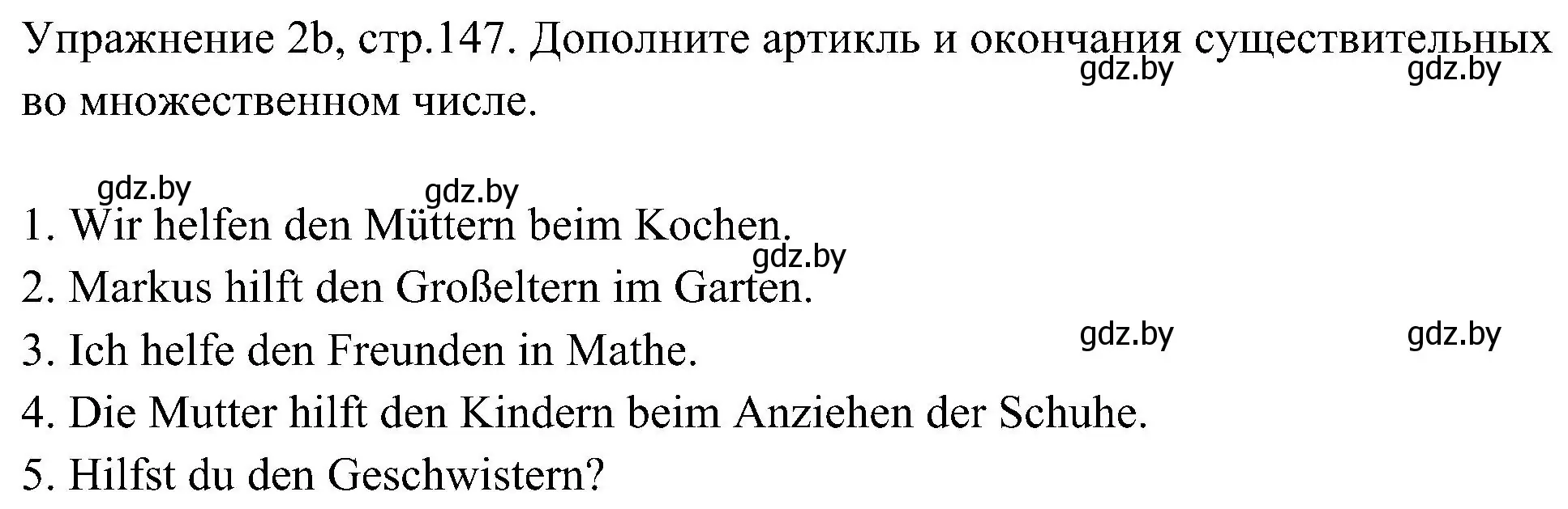 Решение номер 2 (страница 147) гдз по немецкому языку 6 класс Будько, Урбанович, учебник