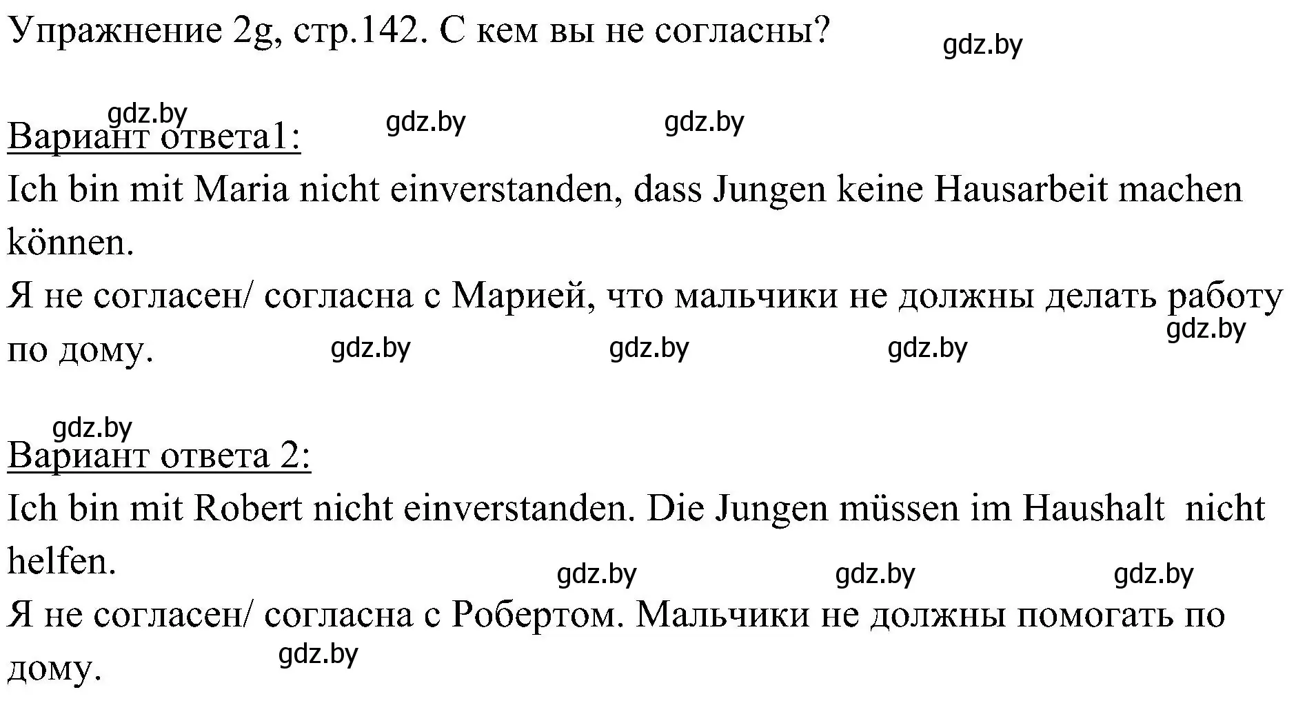 Решение номер 7 (страница 148) гдз по немецкому языку 6 класс Будько, Урбанович, учебник