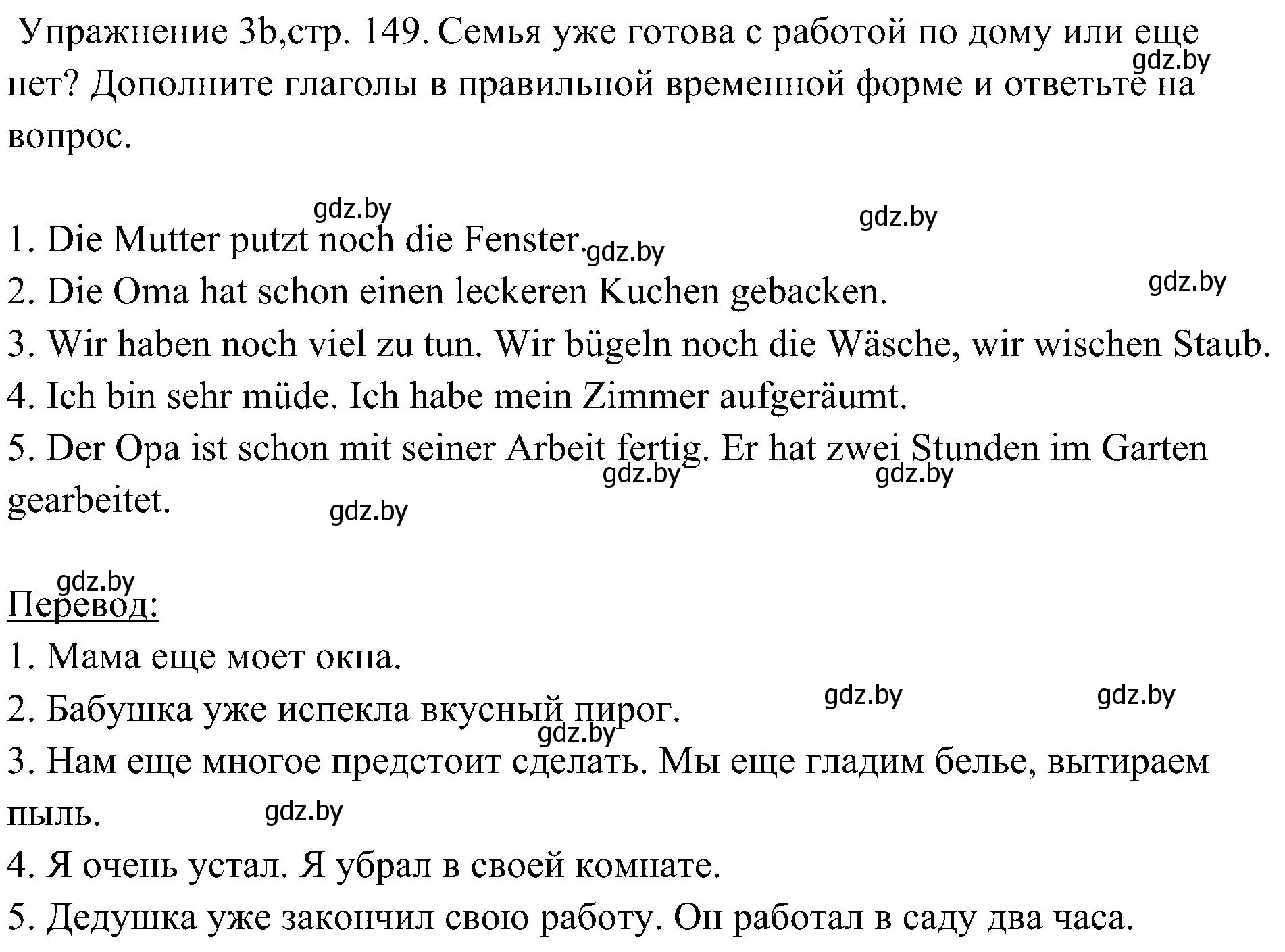 Решение номер 2 (страница 149) гдз по немецкому языку 6 класс Будько, Урбанович, учебник