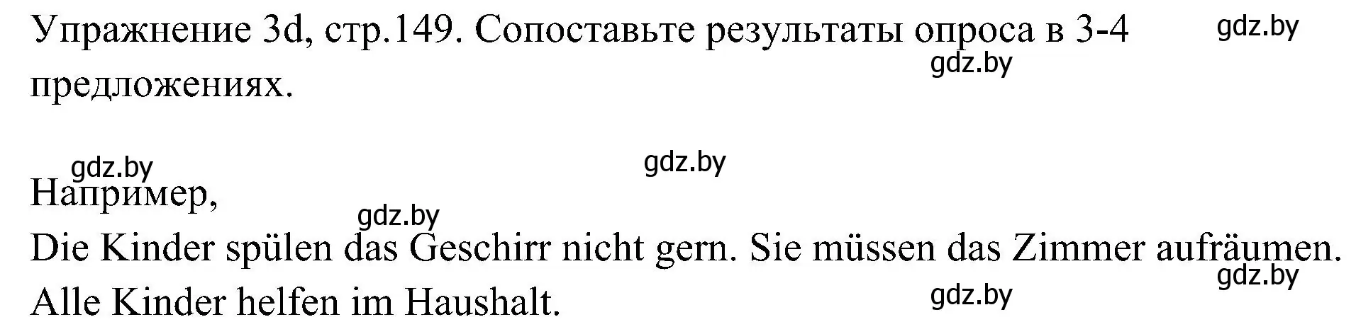 Решение номер 4 (страница 149) гдз по немецкому языку 6 класс Будько, Урбанович, учебник