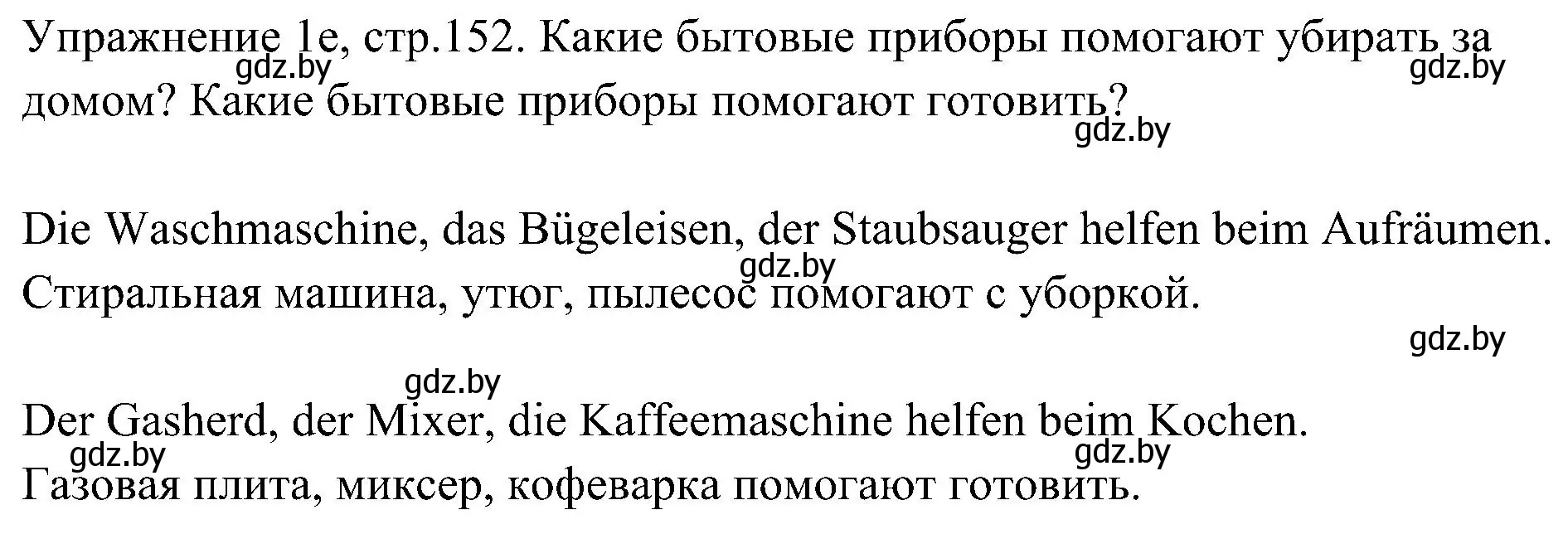 Решение номер 5 (страница 152) гдз по немецкому языку 6 класс Будько, Урбанович, учебник