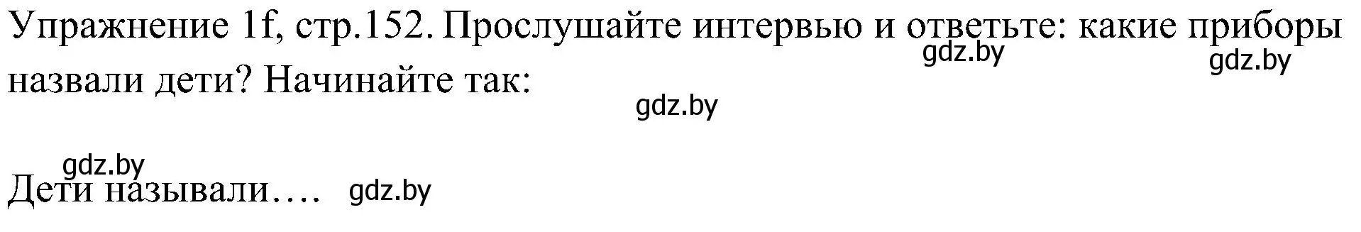 Решение номер 6 (страница 152) гдз по немецкому языку 6 класс Будько, Урбанович, учебник