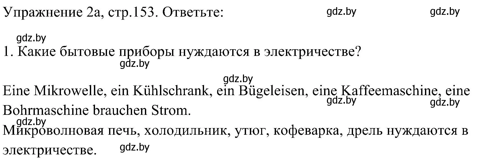 Решение номер 1 (страница 153) гдз по немецкому языку 6 класс Будько, Урбанович, учебник