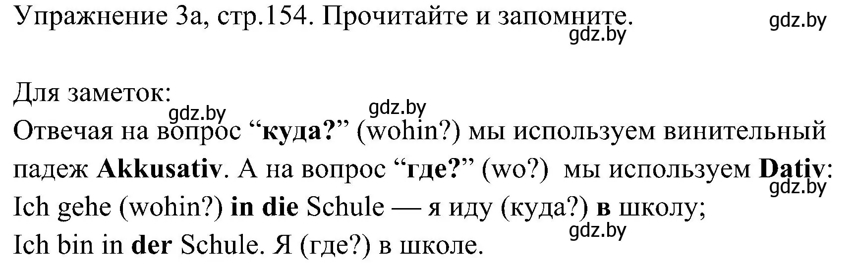 Решение номер 1 (страница 154) гдз по немецкому языку 6 класс Будько, Урбанович, учебник