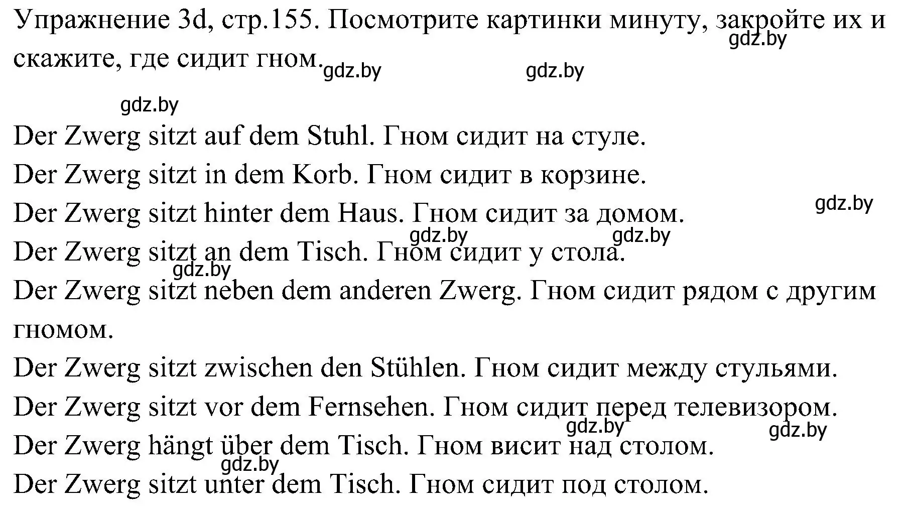 Решение номер 4 (страница 155) гдз по немецкому языку 6 класс Будько, Урбанович, учебник