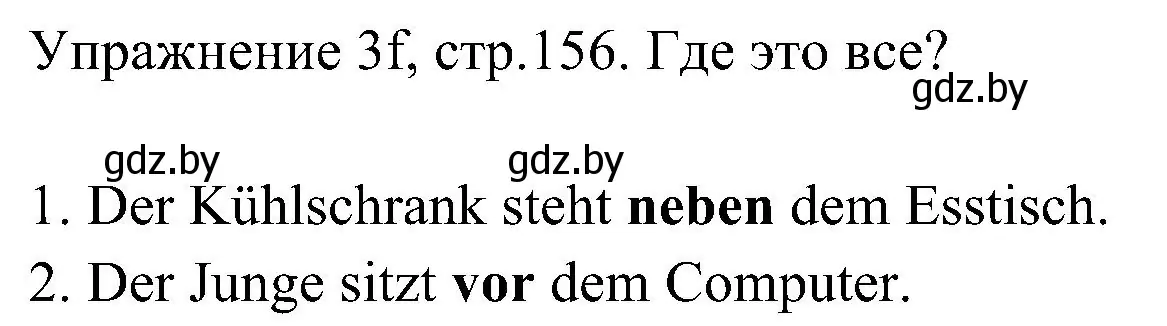 Решение номер 6 (страница 156) гдз по немецкому языку 6 класс Будько, Урбанович, учебник