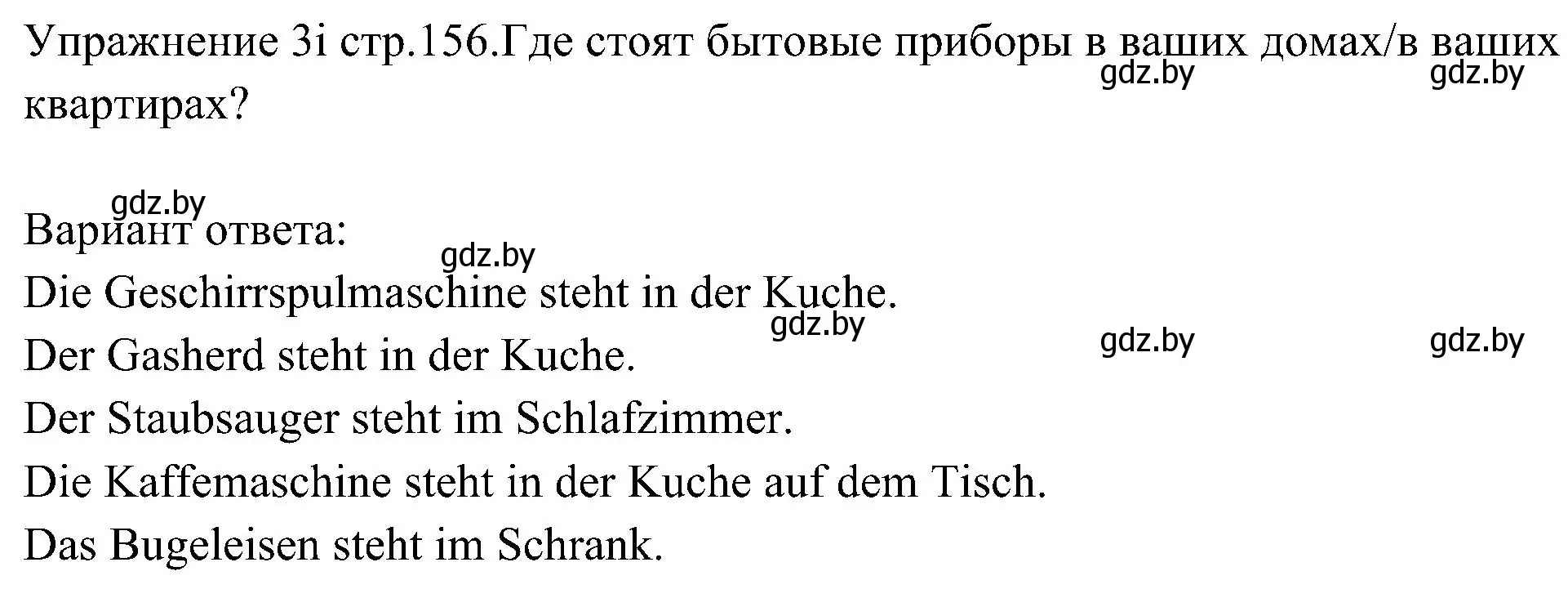 Решение номер 9 (страница 156) гдз по немецкому языку 6 класс Будько, Урбанович, учебник