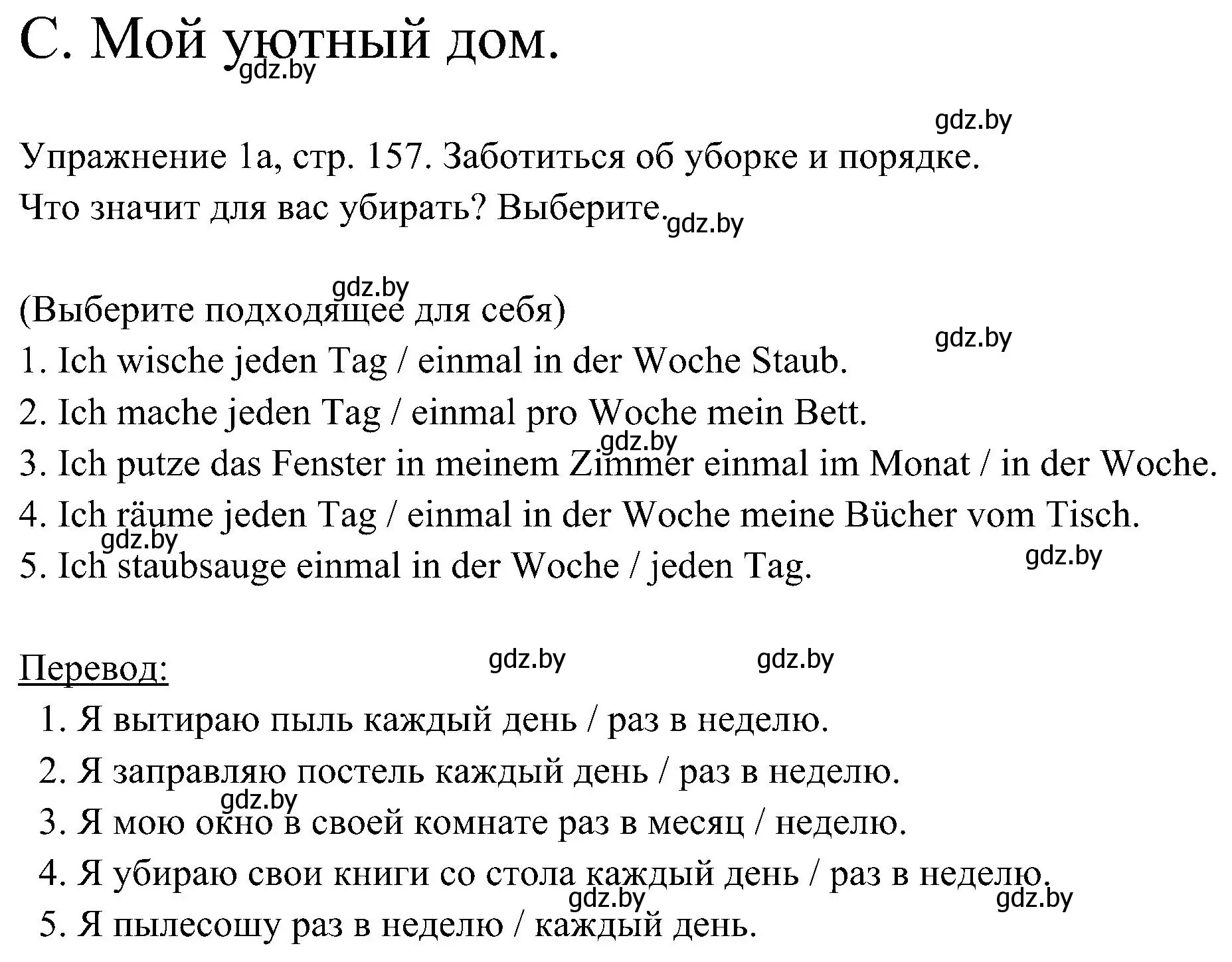 Решение номер 1 (страница 157) гдз по немецкому языку 6 класс Будько, Урбанович, учебник