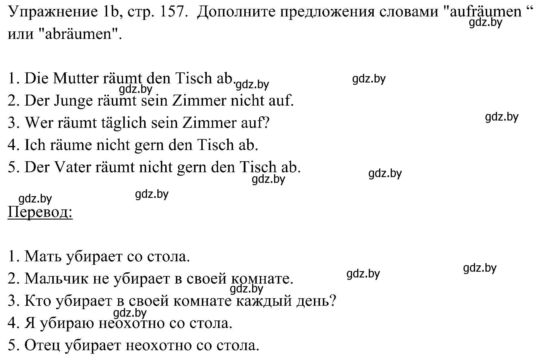 Решение номер 2 (страница 157) гдз по немецкому языку 6 класс Будько, Урбанович, учебник