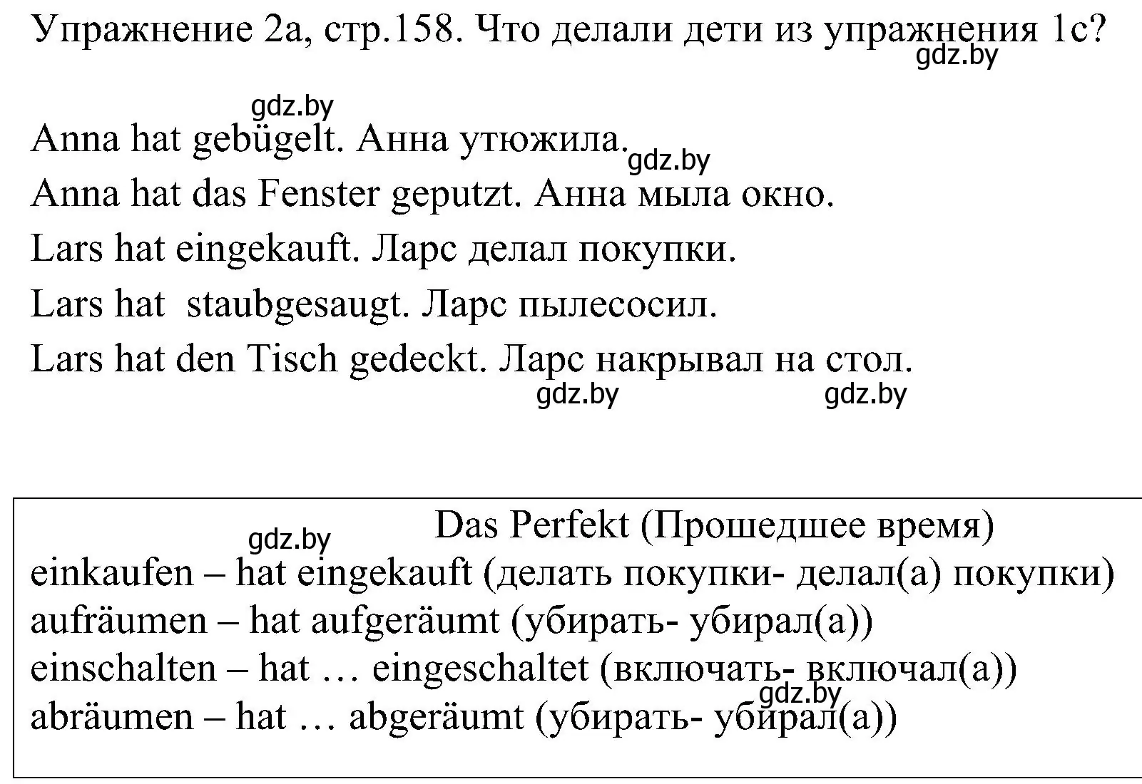 Решение номер 1 (страница 158) гдз по немецкому языку 6 класс Будько, Урбанович, учебник