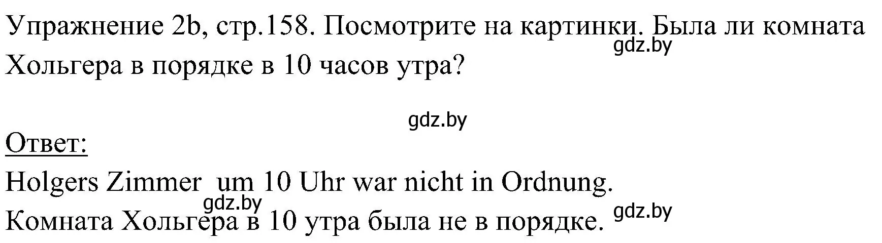 Решение номер 2 (страница 158) гдз по немецкому языку 6 класс Будько, Урбанович, учебник