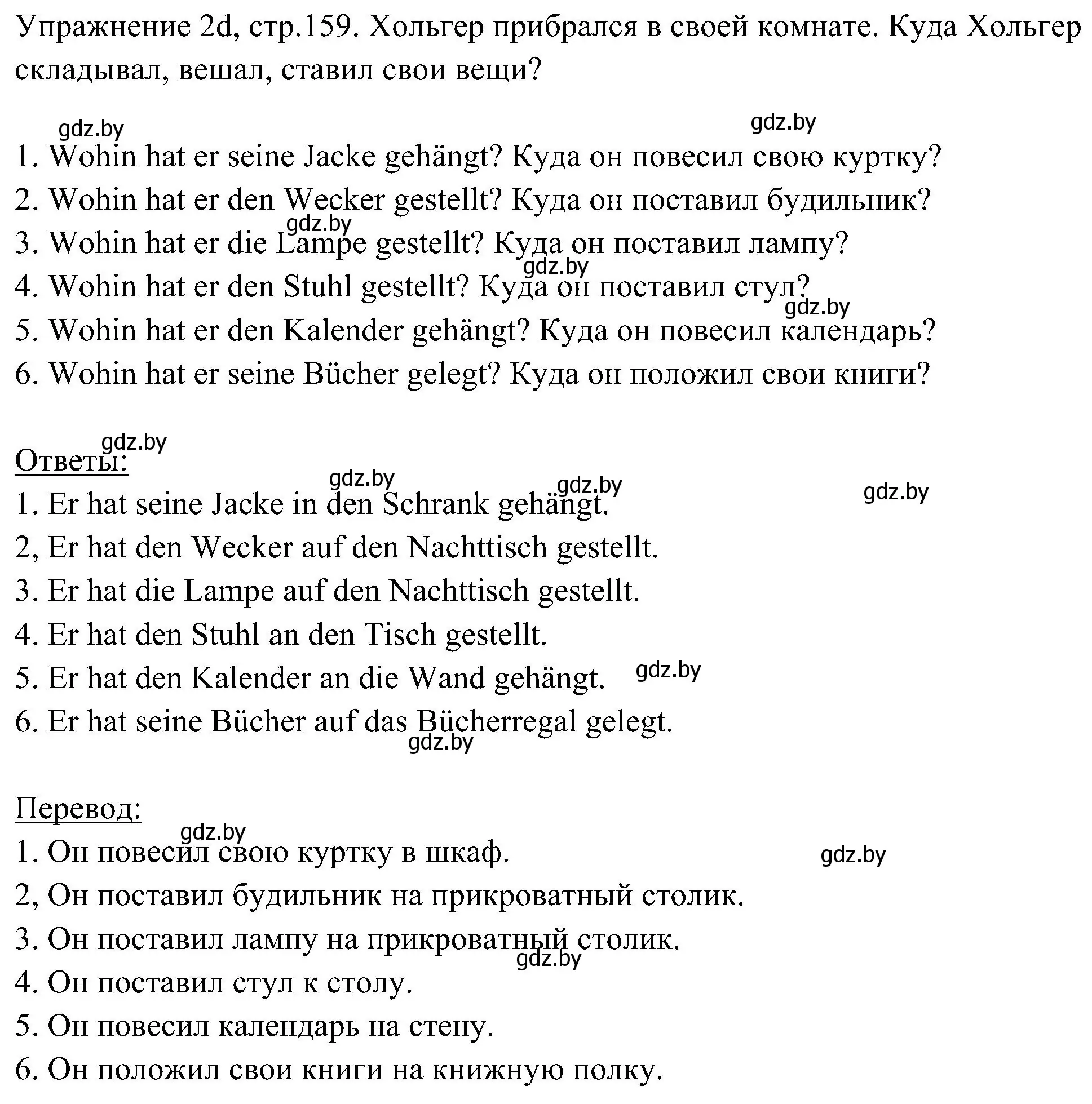 Решение номер 4 (страница 159) гдз по немецкому языку 6 класс Будько, Урбанович, учебник