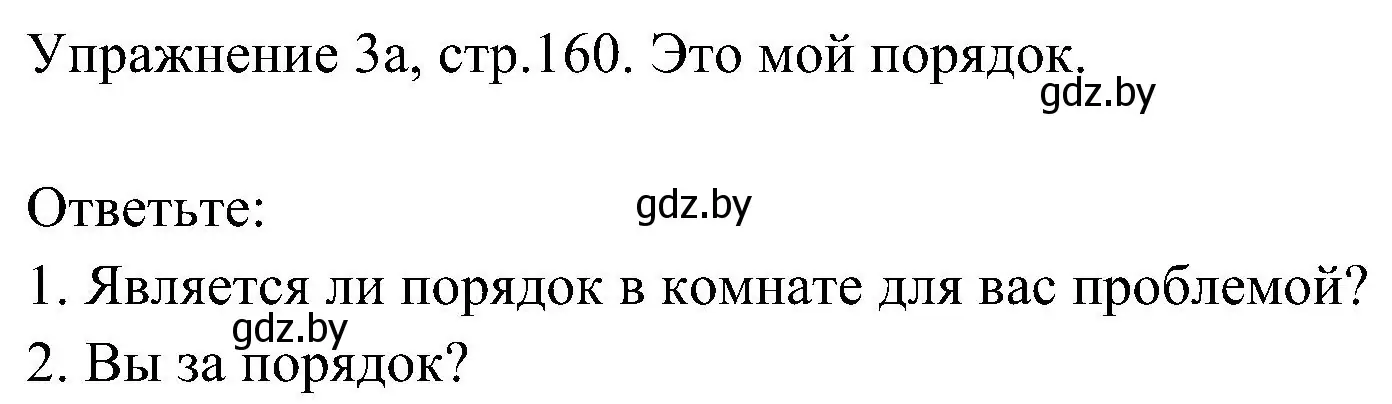 Решение номер 1 (страница 160) гдз по немецкому языку 6 класс Будько, Урбанович, учебник