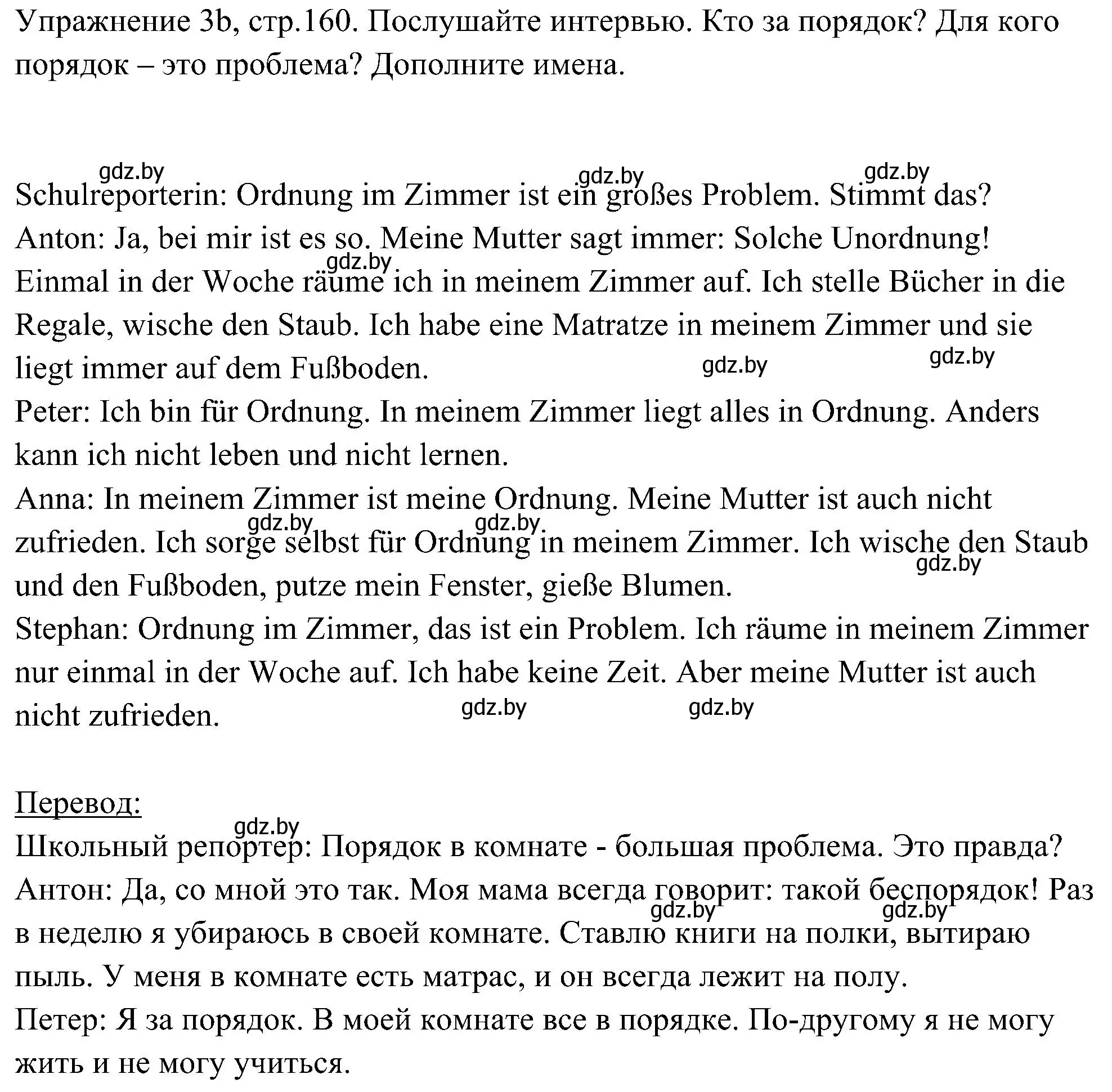 Решение номер 2 (страница 160) гдз по немецкому языку 6 класс Будько, Урбанович, учебник