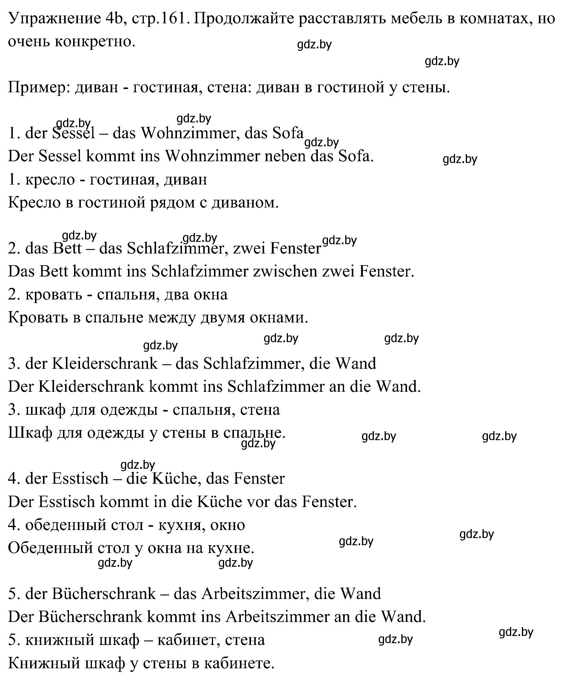 Решение номер 2 (страница 161) гдз по немецкому языку 6 класс Будько, Урбанович, учебник