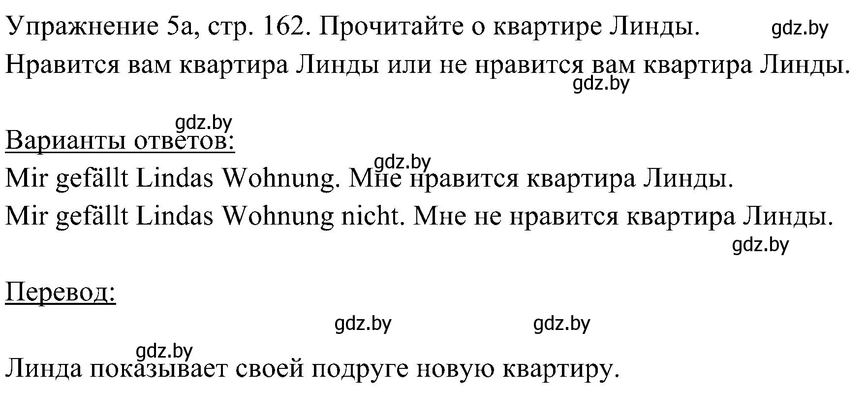 Решение номер 1 (страница 162) гдз по немецкому языку 6 класс Будько, Урбанович, учебник