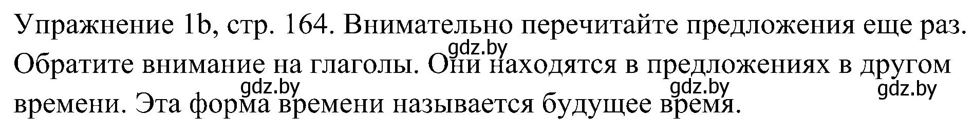 Решение номер 2 (страница 164) гдз по немецкому языку 6 класс Будько, Урбанович, учебник