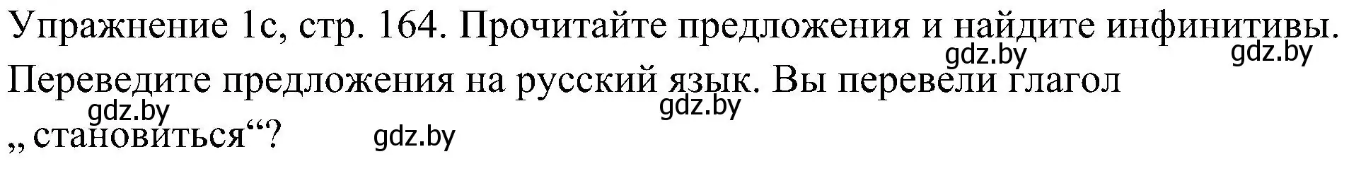 Решение номер 3 (страница 164) гдз по немецкому языку 6 класс Будько, Урбанович, учебник