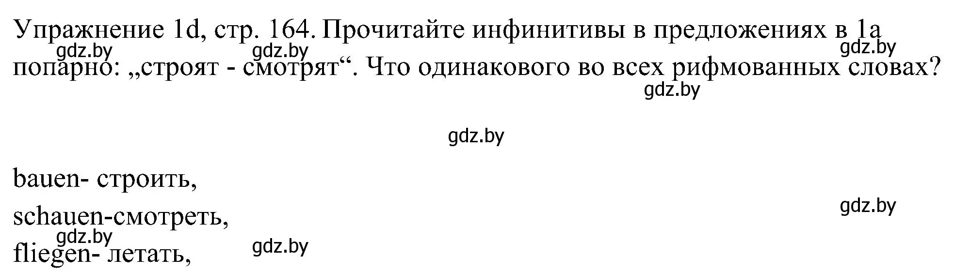 Решение номер 4 (страница 164) гдз по немецкому языку 6 класс Будько, Урбанович, учебник