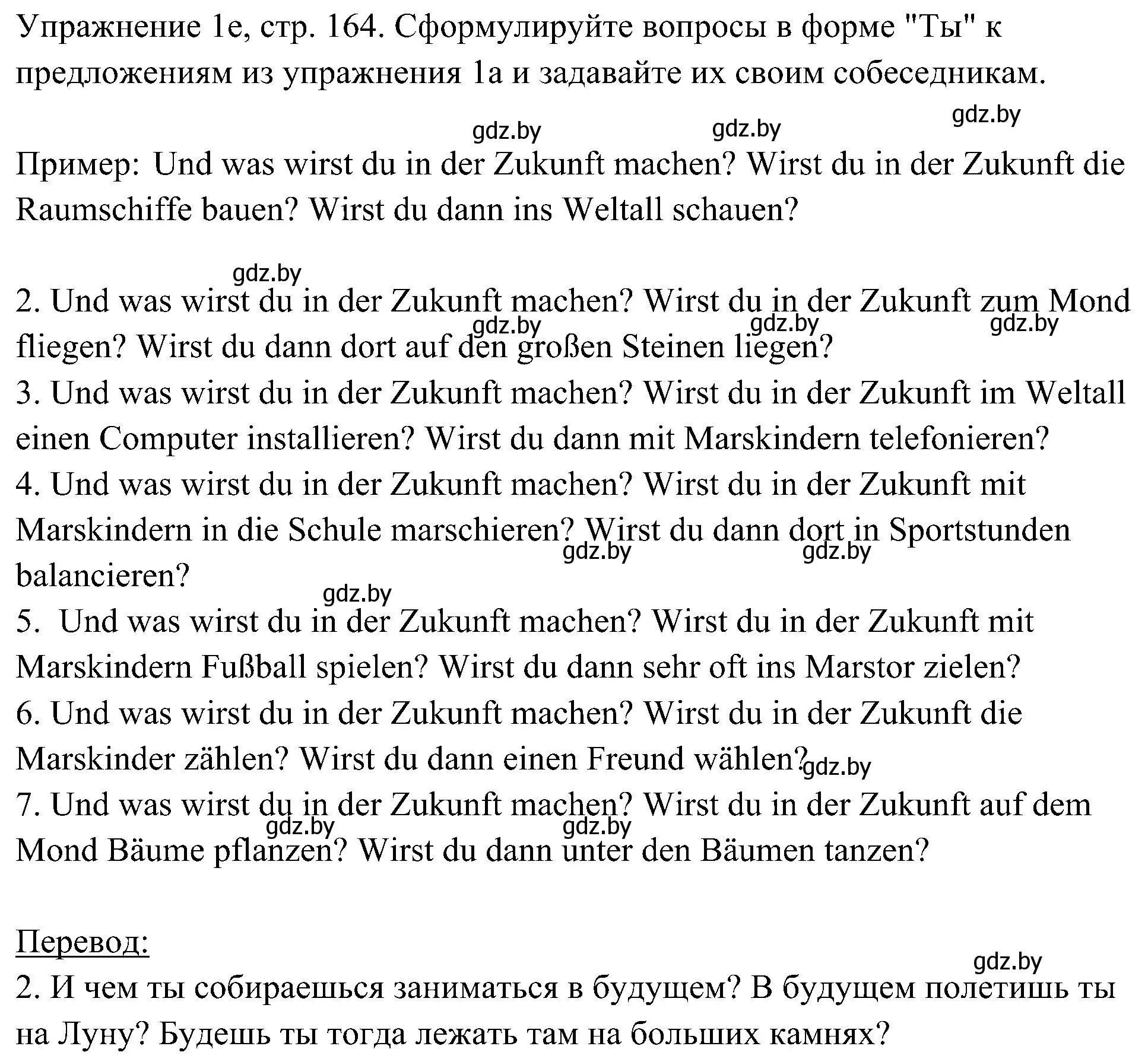 Решение номер 5 (страница 164) гдз по немецкому языку 6 класс Будько, Урбанович, учебник