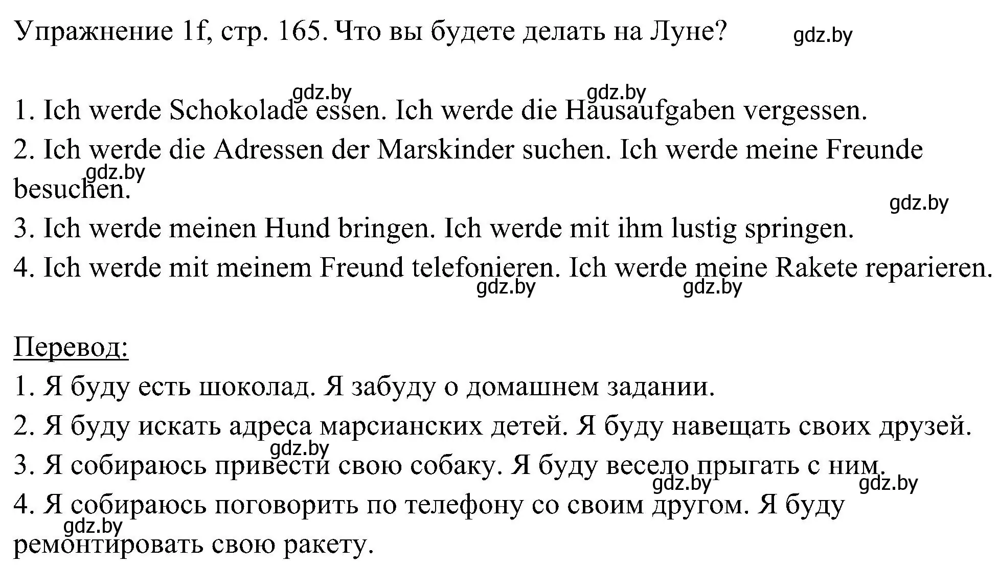 Решение номер 6 (страница 165) гдз по немецкому языку 6 класс Будько, Урбанович, учебник