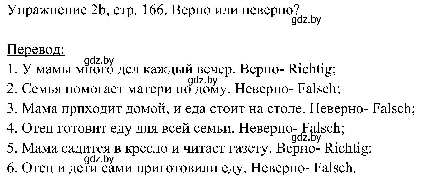 Решение номер 2 (страница 166) гдз по немецкому языку 6 класс Будько, Урбанович, учебник