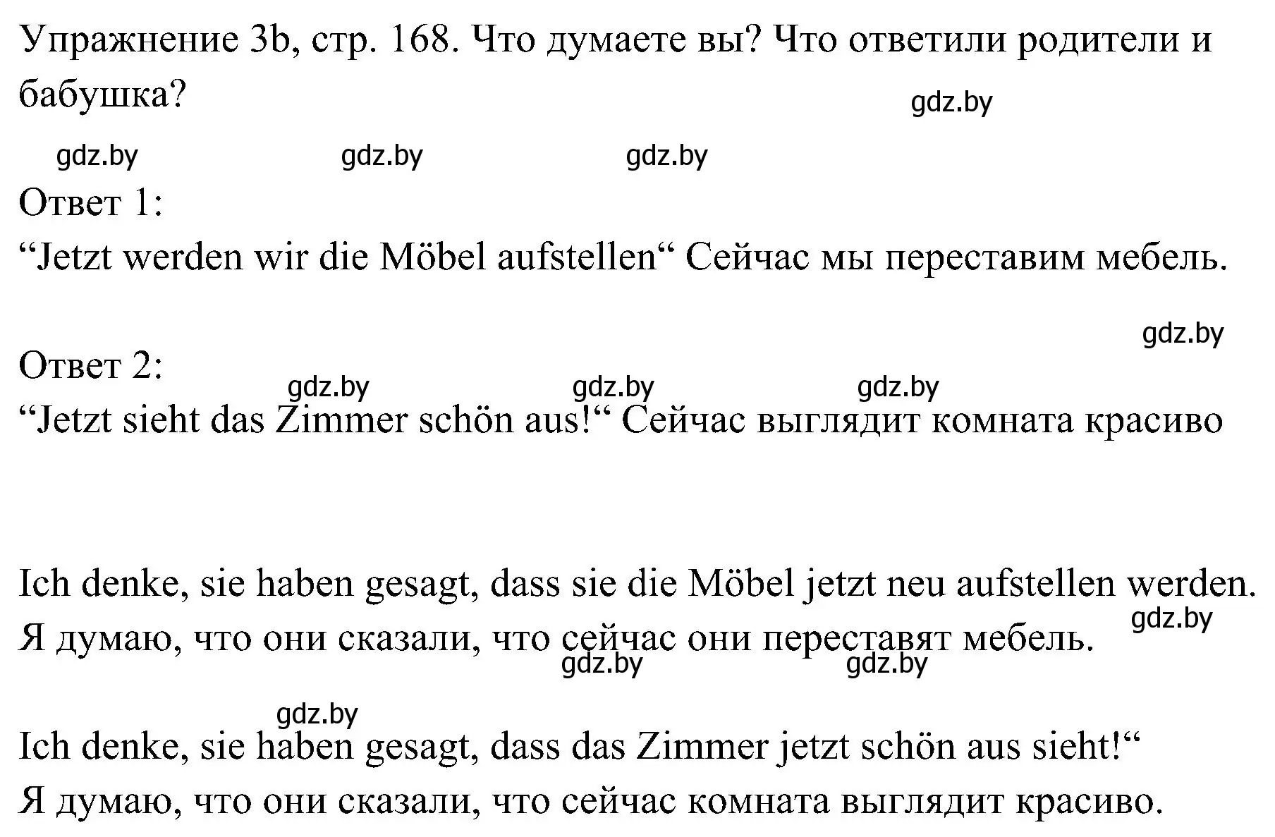 Решение номер 2 (страница 168) гдз по немецкому языку 6 класс Будько, Урбанович, учебник