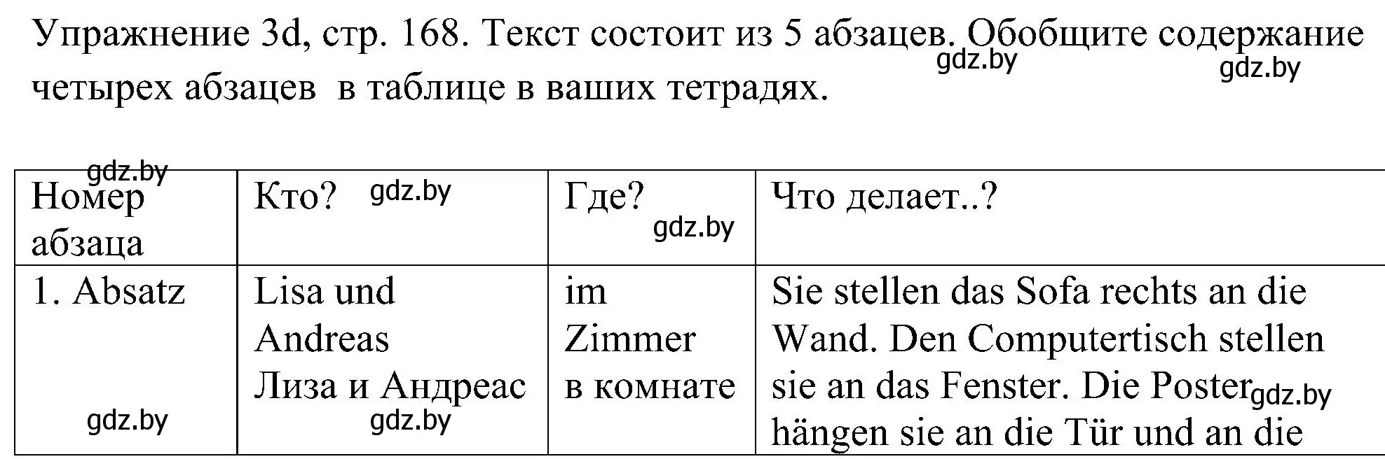 Решение номер 4 (страница 168) гдз по немецкому языку 6 класс Будько, Урбанович, учебник