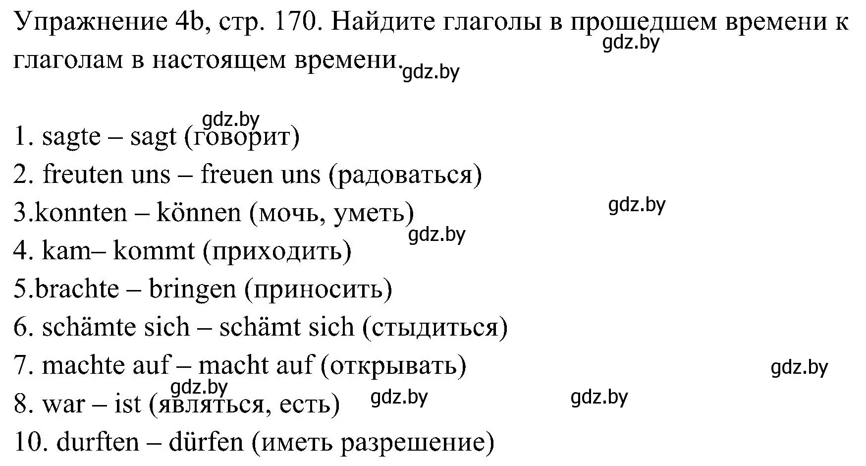 Решение номер 2 (страница 170) гдз по немецкому языку 6 класс Будько, Урбанович, учебник