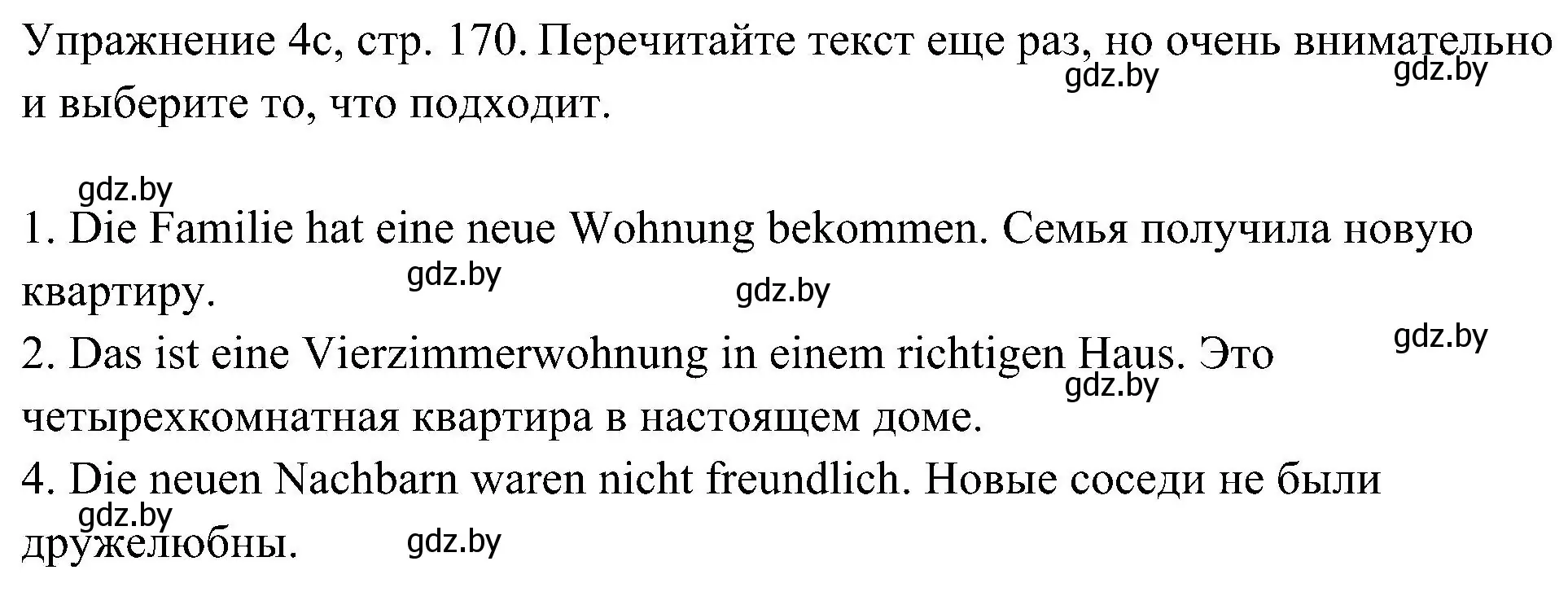 Решение номер 3 (страница 170) гдз по немецкому языку 6 класс Будько, Урбанович, учебник