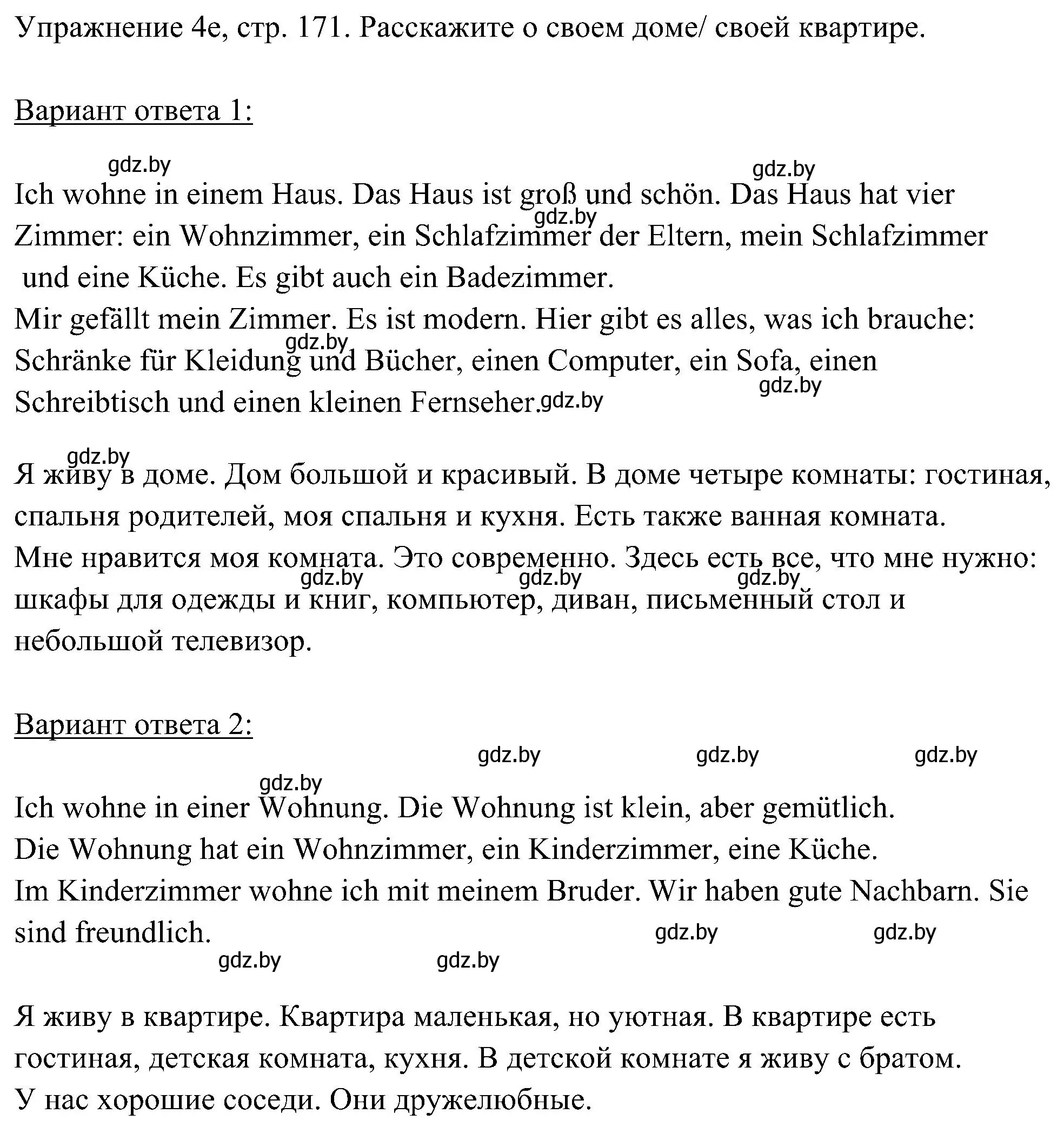 Решение номер 5 (страница 171) гдз по немецкому языку 6 класс Будько, Урбанович, учебник