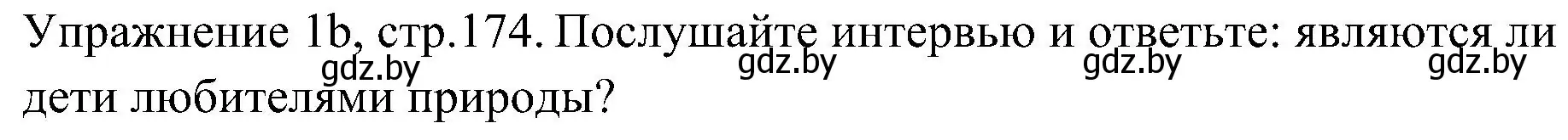 Решение номер 2 (страница 174) гдз по немецкому языку 6 класс Будько, Урбанович, учебник