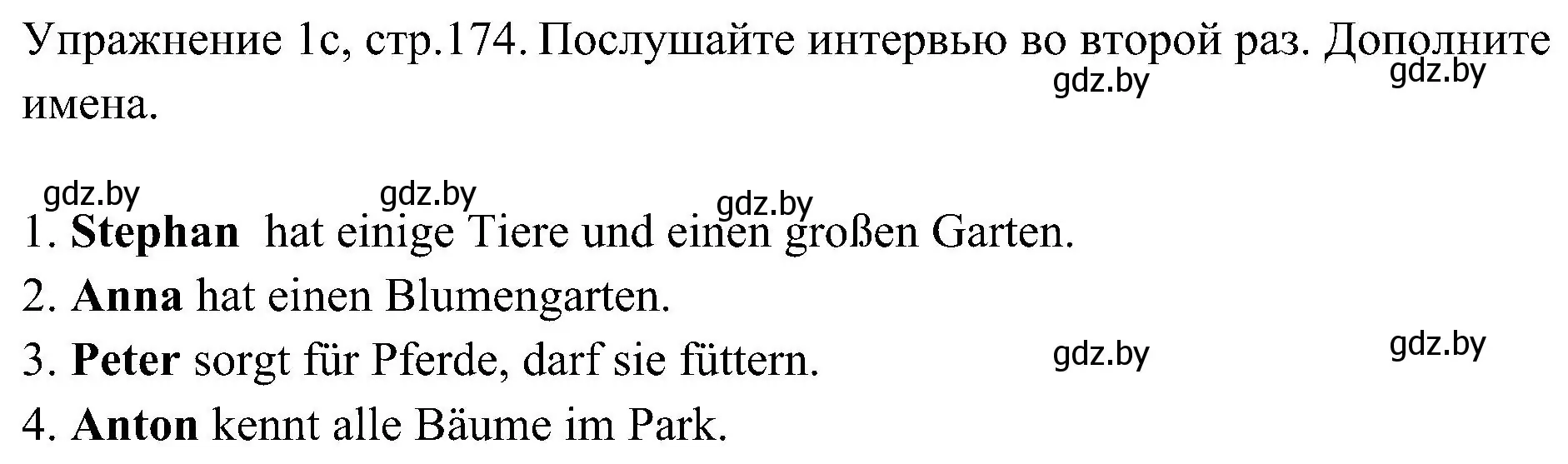 Решение номер 3 (страница 174) гдз по немецкому языку 6 класс Будько, Урбанович, учебник