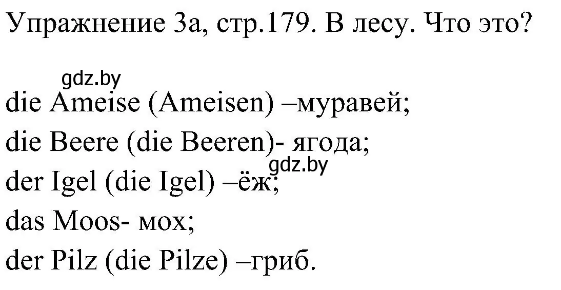 Решение номер 1 (страница 179) гдз по немецкому языку 6 класс Будько, Урбанович, учебник