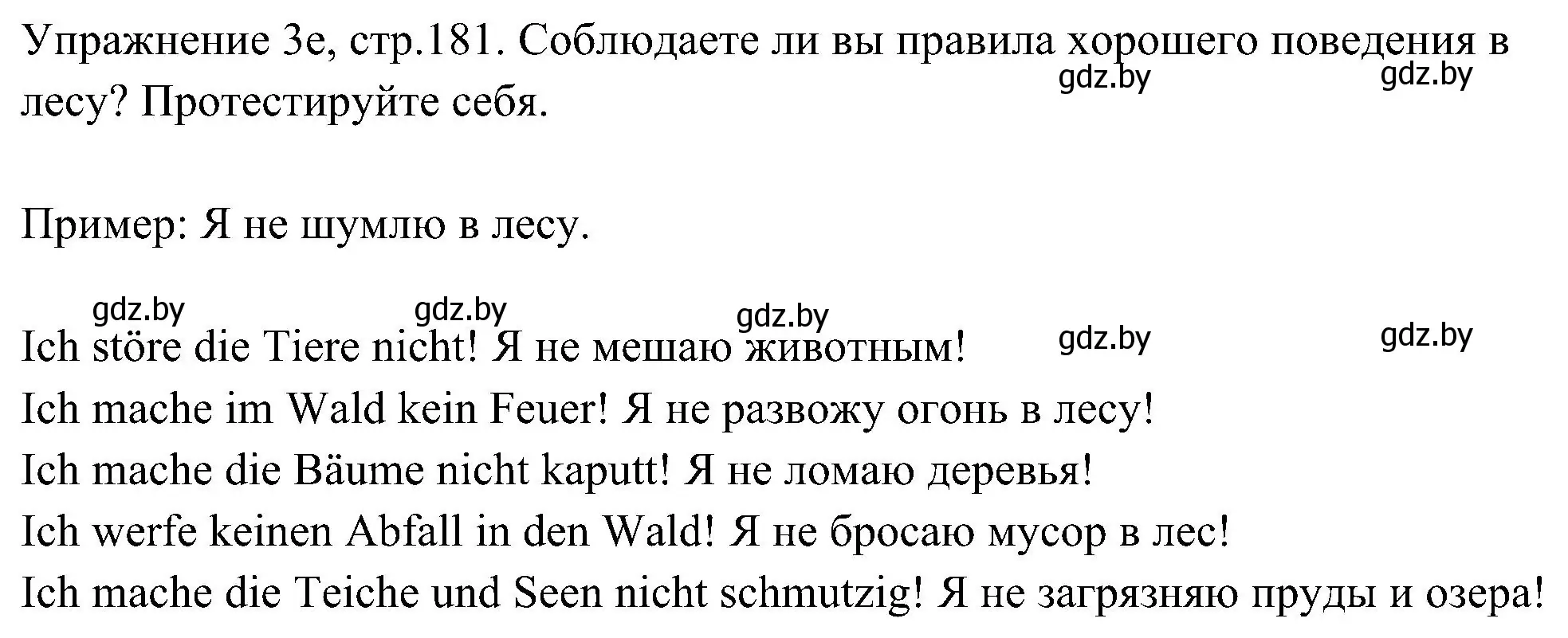 Решение номер 5 (страница 181) гдз по немецкому языку 6 класс Будько, Урбанович, учебник