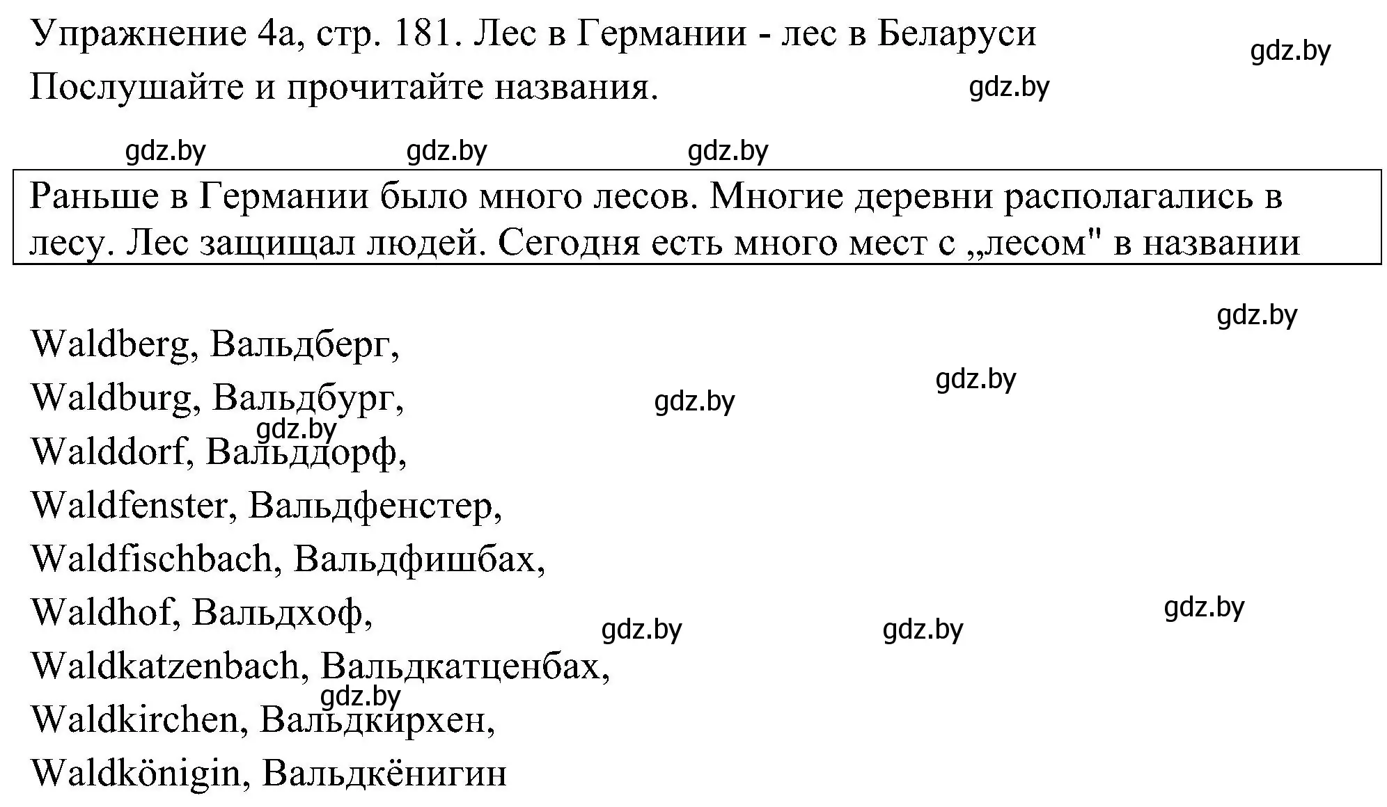 Решение номер 1 (страница 181) гдз по немецкому языку 6 класс Будько, Урбанович, учебник