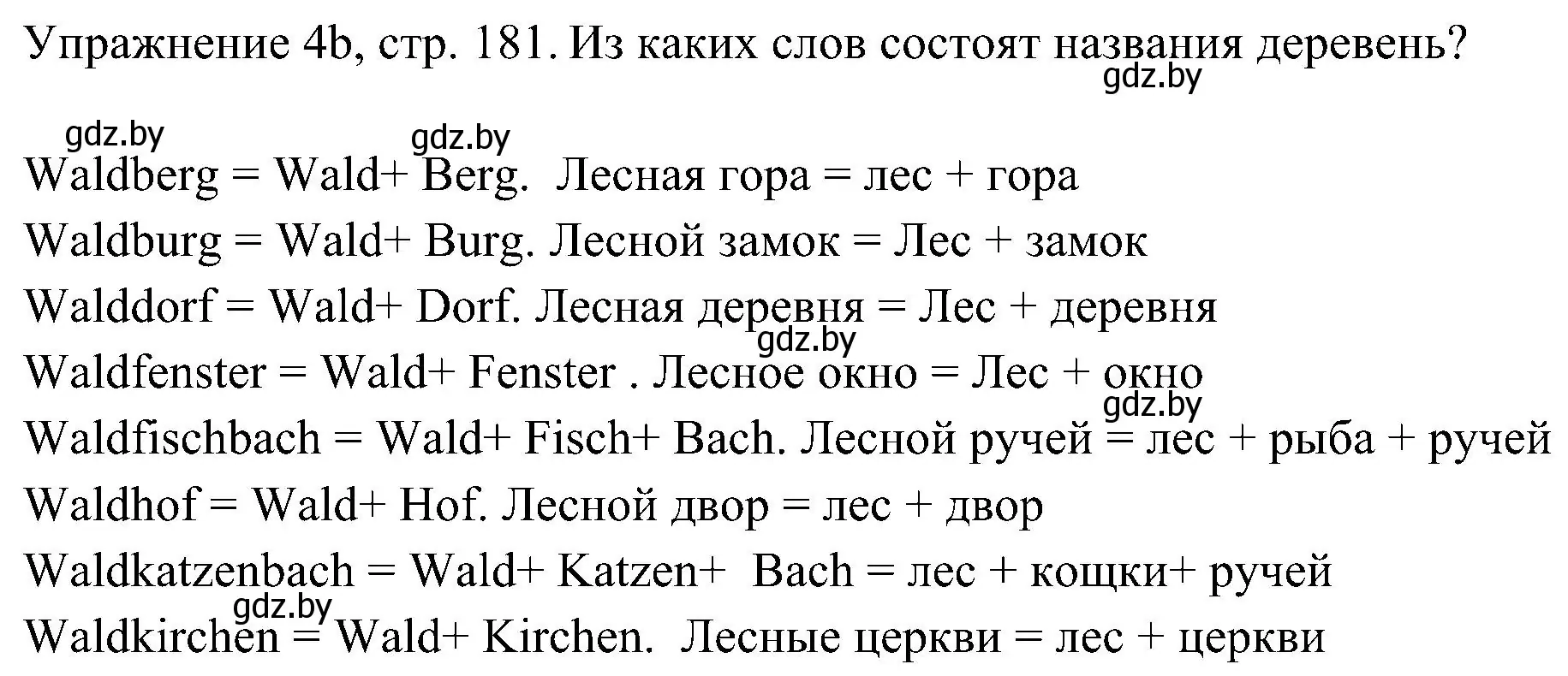 Решение номер 2 (страница 181) гдз по немецкому языку 6 класс Будько, Урбанович, учебник