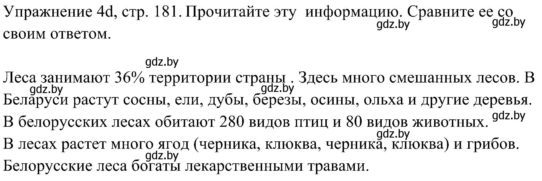 Решение номер 4 (страница 181) гдз по немецкому языку 6 класс Будько, Урбанович, учебник