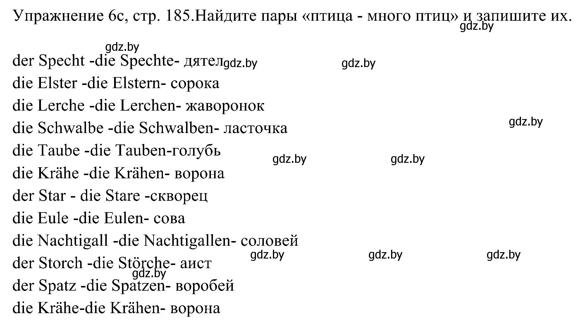 Решение номер 3 (страница 185) гдз по немецкому языку 6 класс Будько, Урбанович, учебник