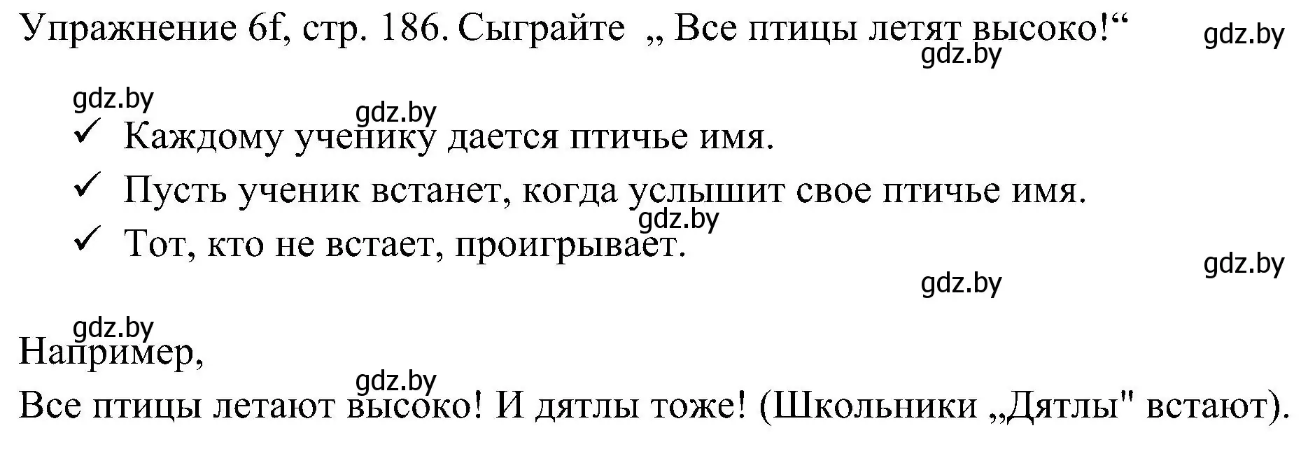 Решение номер 6 (страница 186) гдз по немецкому языку 6 класс Будько, Урбанович, учебник