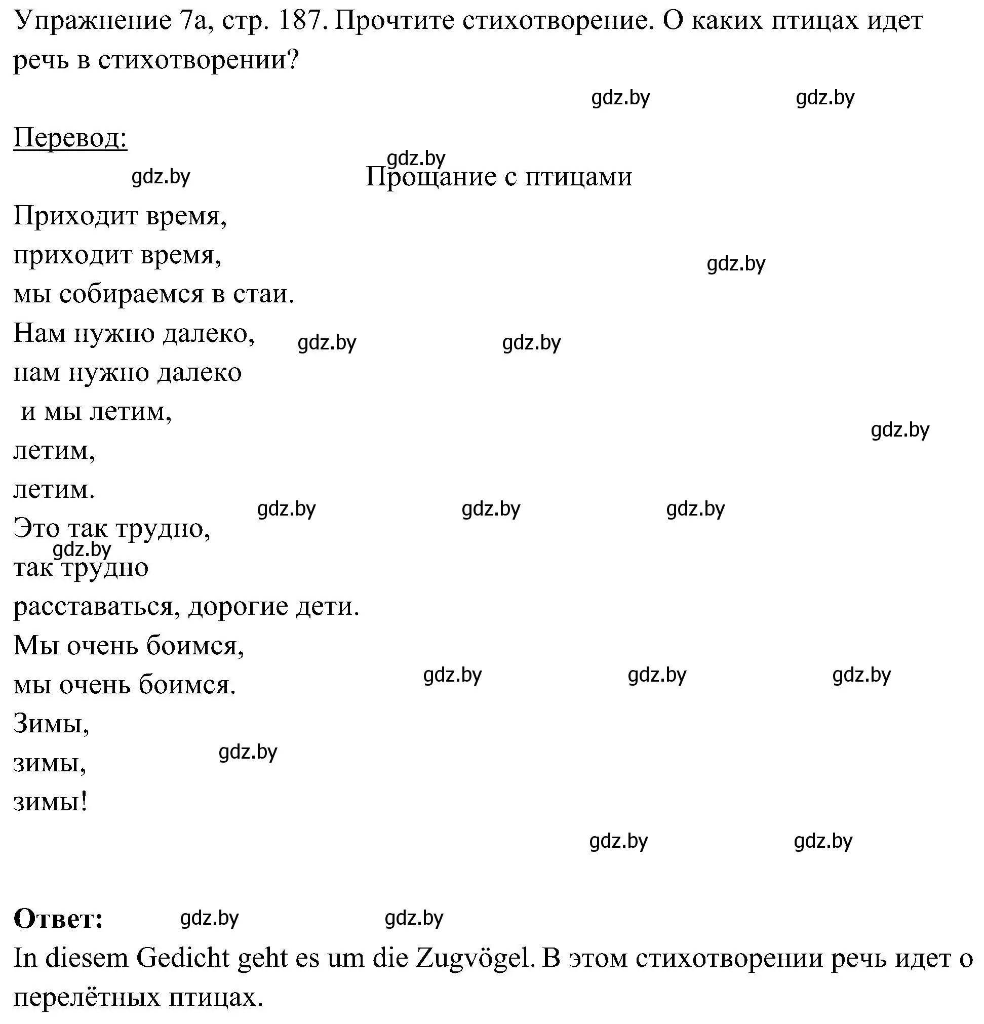 Решение номер 1 (страница 187) гдз по немецкому языку 6 класс Будько, Урбанович, учебник